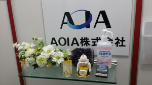 AOIA株式会社の看板